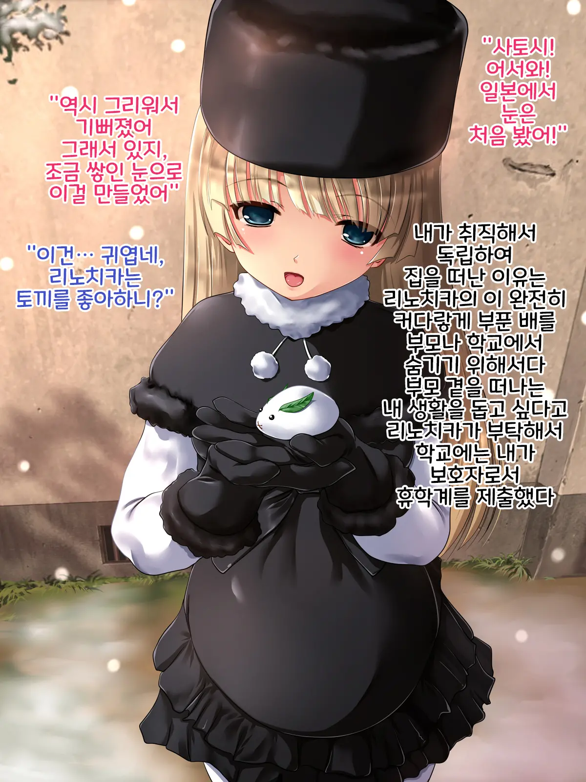 Tenshi No Youna Half Meikko O Okashitara Muku Na Mama Kairaku Ochi Shita No De Chitsunai Shasei Shitsuzukete Haramaseta Kedo Houritsujou Wa Konoko Douna Rundarou Na? Na Hanashi